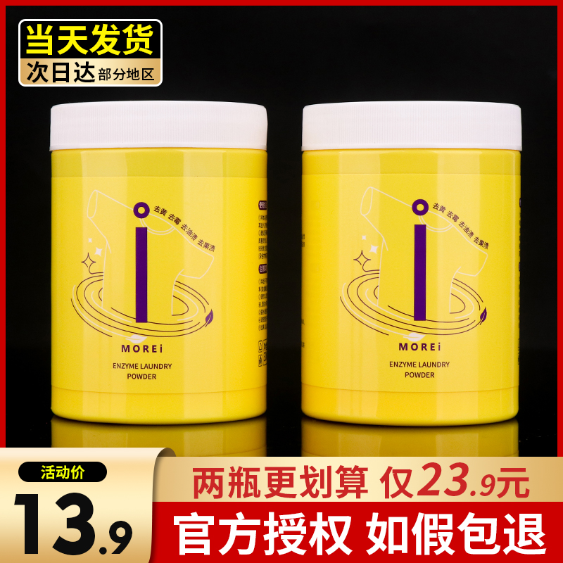 Morei Huangmildebrew Bubble Powder washing shoes versatile washing cleaning particles bright white aerobic bubble washing powder