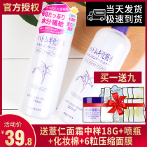 Japan E Peilan Coix water toner lotion 500ml moisturizing barley water lotion wet compress women spray