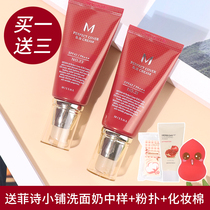 South Korea Missha mystery Shang red BB cream nude makeup Concealer Foundation moisturizing isolation oil control students