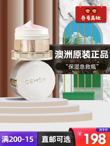 Цинканг Австралия Кемоя Крема Платином Крем крема Спне не подпадает под отставку на экстренную восстановление Увлажняющая беременная беременная женщина восстанавливает женщин