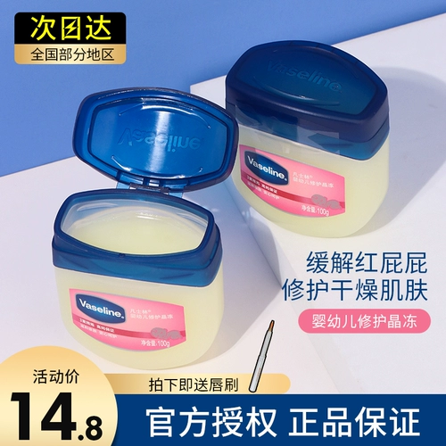 Детский восстанавливающий вазелин, увлажняющий крем для тела для младенца для кожи ягодиц