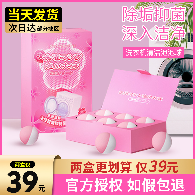 Cherry Plus Beauty Washing Machine Clean Bubble Ball Machine Groove Cleaning Agent Foaming Ingots Stains God Equipment Flagship Store Bacteriostatic Descaling