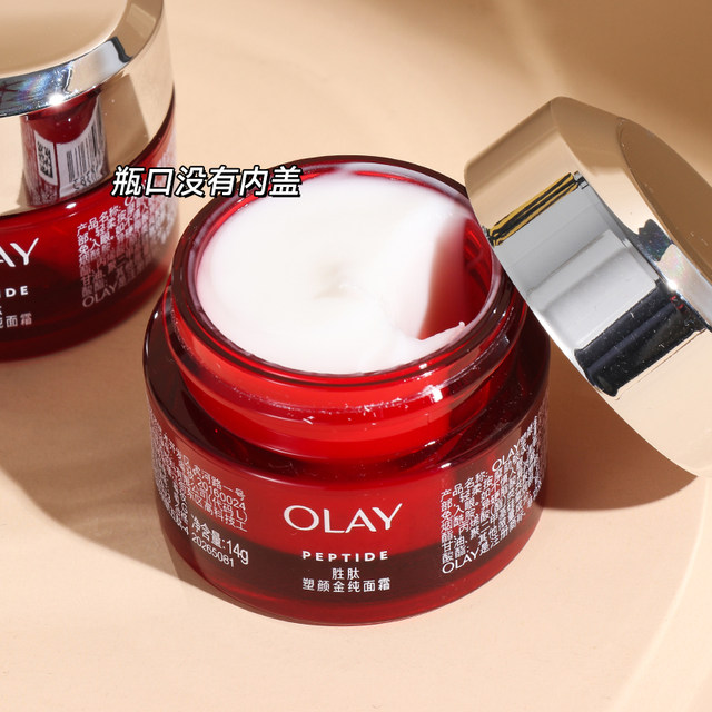 Olay Olay New Beauty Golden Pure Big Red Bottle Face Cream Sample Air Cream Super Bottle Red Moisturizing and Moisturizing only