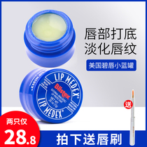 American Blistex Bi Lip Small Blue Canned Lip Balm Moisturizing Moisturizing Water Lip Film Colorless Lip Balm Female 7g