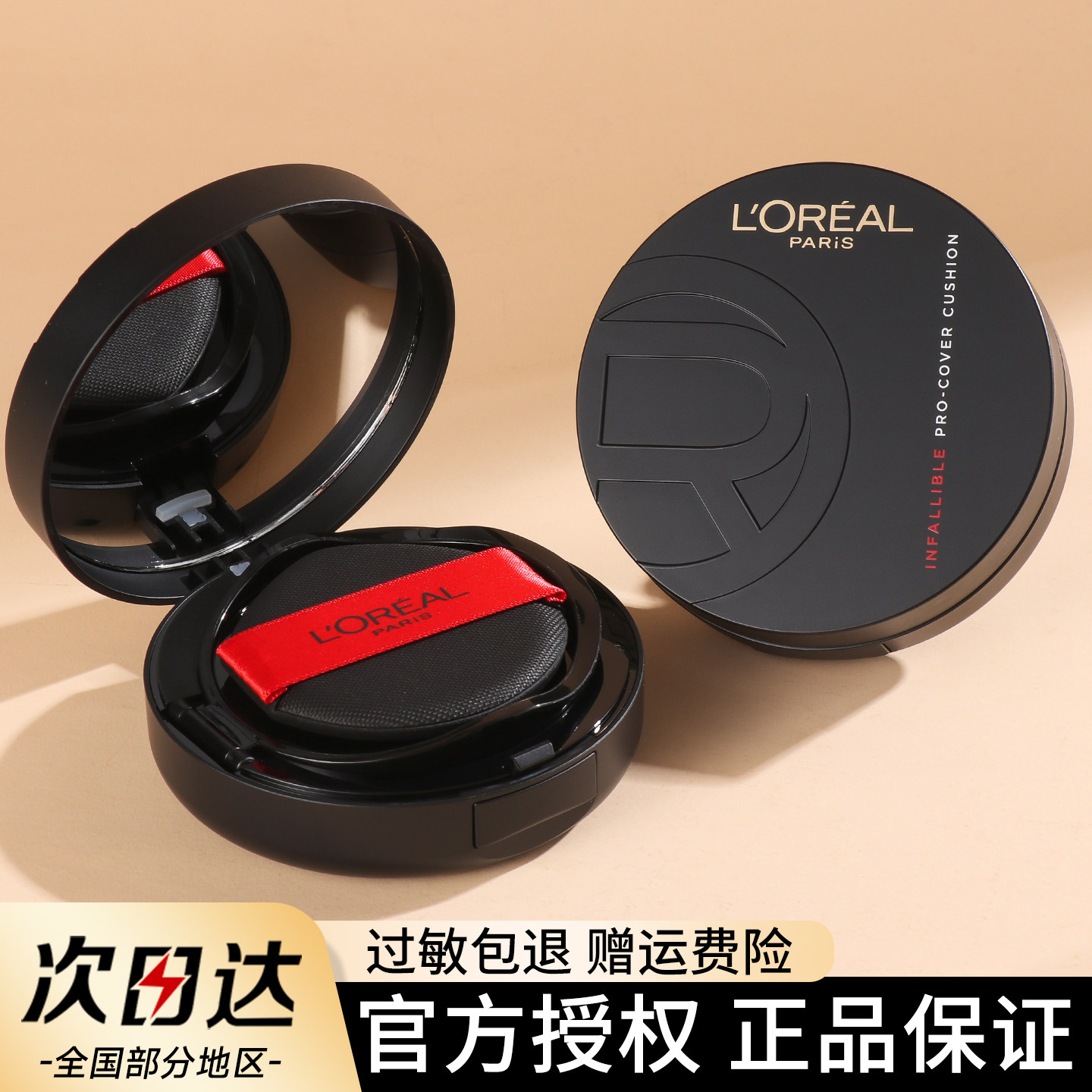 巴黎莱雅黑胖子气垫bb霜油皮黑金小黑胖气垫粉底遮瑕控油持久不脱妆