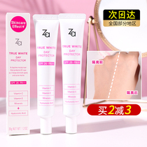 ZaJi Rui isolation cream brightens true whitening sunscreen base makeup front milk concealer three-in-one moisturizing counter