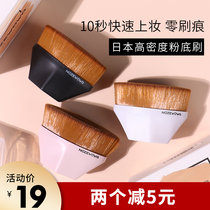 No. 55 magic foundation brush no trace makeup brush set does not eat liquid powder flat head beauty brush special female