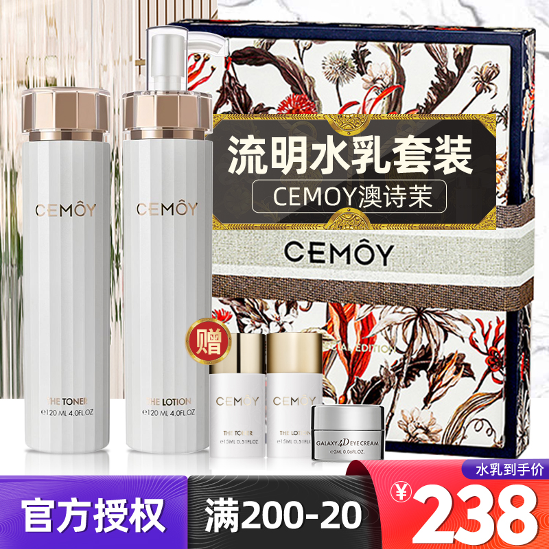 Australian O Poetry Jasmine CEMOY Water Milk Suit White Gold Current Skin Care Products Moisturizing Moisturizing Cover Box Flagship Store