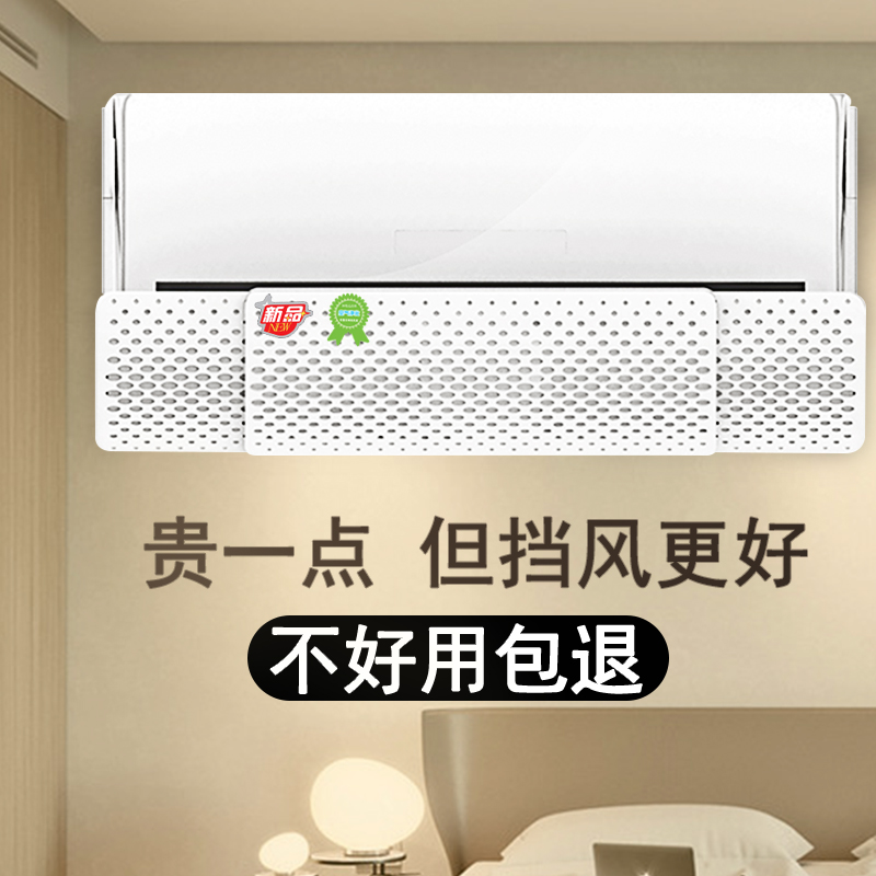 Air conditioning Wind Shield Cold Air Guide Wind Windproof Wind Protection Straight Blow Air Outlet Baffler Moon Subhood Wall-mounted Universal