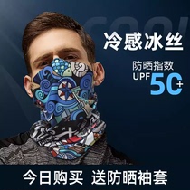 Ice silk sunscreen neck scarf summer magic headscarf for men outdoor sports fishing riding mask thin neck scarf for women