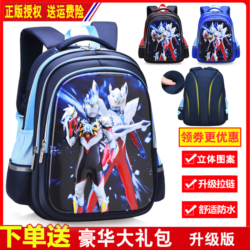 Cero Altman schoolbag primary school boy 321 grade children's schoolbag kindergarten trumpet Oub boy