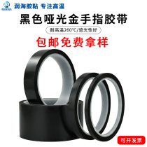 Runhai black PI gold finger high temperature adhesive tape matte polyimide bright black shielding light insulation 260 degrees