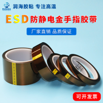 Runhai ESD anti-static tape PI polyimide brown finger high temperature resistant 60u battery repair 0 06 thick