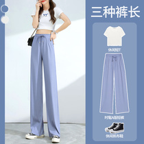 Ice silk wide leg pants women Summer high waist drape 2021 thin new sunscreen chiffon loose straight casual mop pants
