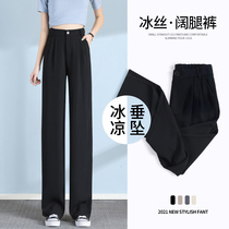 Ice silk wide leg pants womens summer high waist drape feel 2021 thin new straight tube small man mop the floor casual suit pants