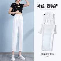 White suit pants women Summer high waist Ice Silk 2021 thin new straight tube loose eight or nine casual pipe pants