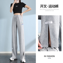 Gray sweatpants womens summer thin spring 2021 New straight loose casual split wide leg pants
