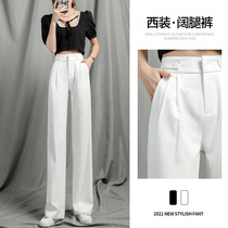White wide leg pants womens high waist drape summer 2021 new spring and autumn straight loose casual mop suit pants