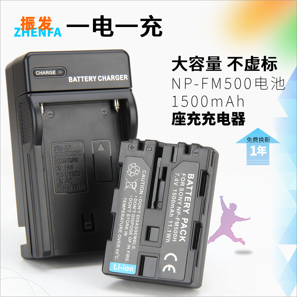 Zhenfa Sony NP-FM500H battery charger A580 A99 A99 A500 A560 A560 camera