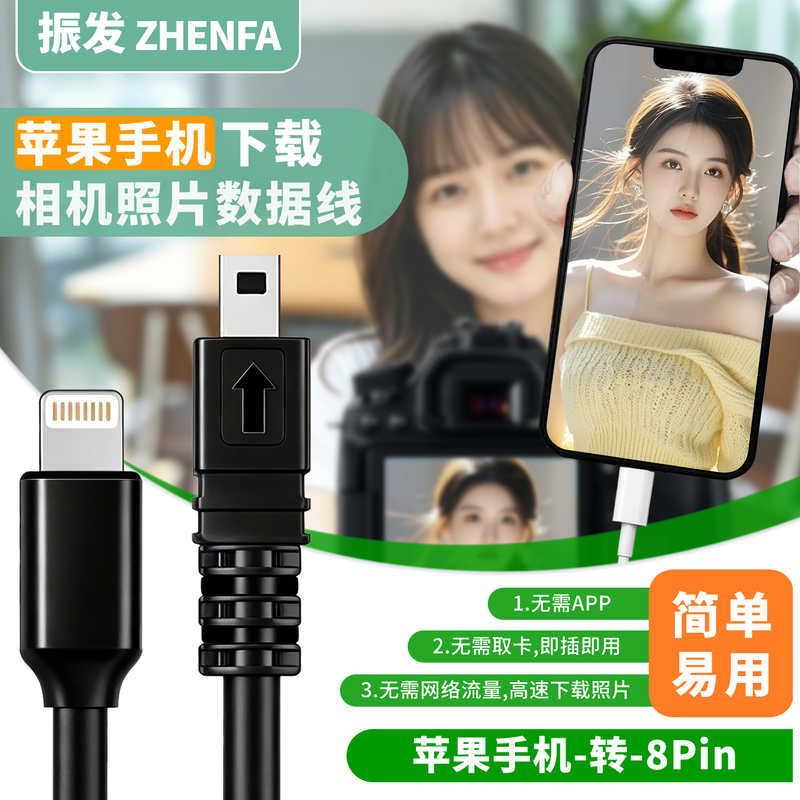 Zhenfa Otg Adapter for Connecting iPhone iPhone to Nikon Dslr Camera D3200 D3300 Data Cable S9500 S9200 Memory Card Photo Transfer Cable Direct Transfer Device Zhenfa Otg Adapter for Connecting iPhone iPhone to Nikon Dslr Camera D3200 D3300 Data Cable S9500 S9200 Memory Card Photo Transfer Cable Direct Transfer Device