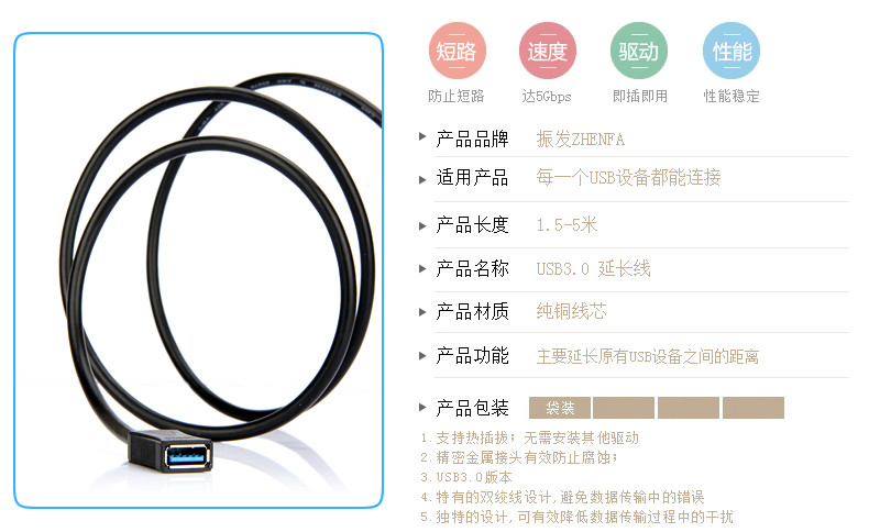 Prolongateur USB - Ref 441961 Image 12