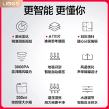 Libos Checling Robot Smart Home All -Automatic Drag Motor Sweekebling Drag Volidation Vacuum Sanhe