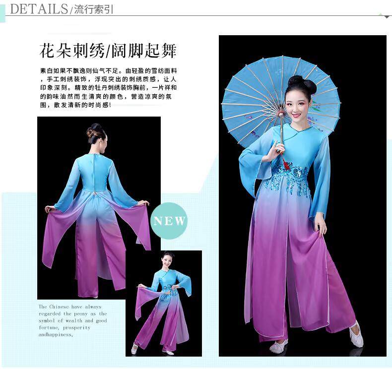 古典舞蹈服装21新款春夏广场舞扇子舞套装伞舞表演服现代演出服 虎窝淘
