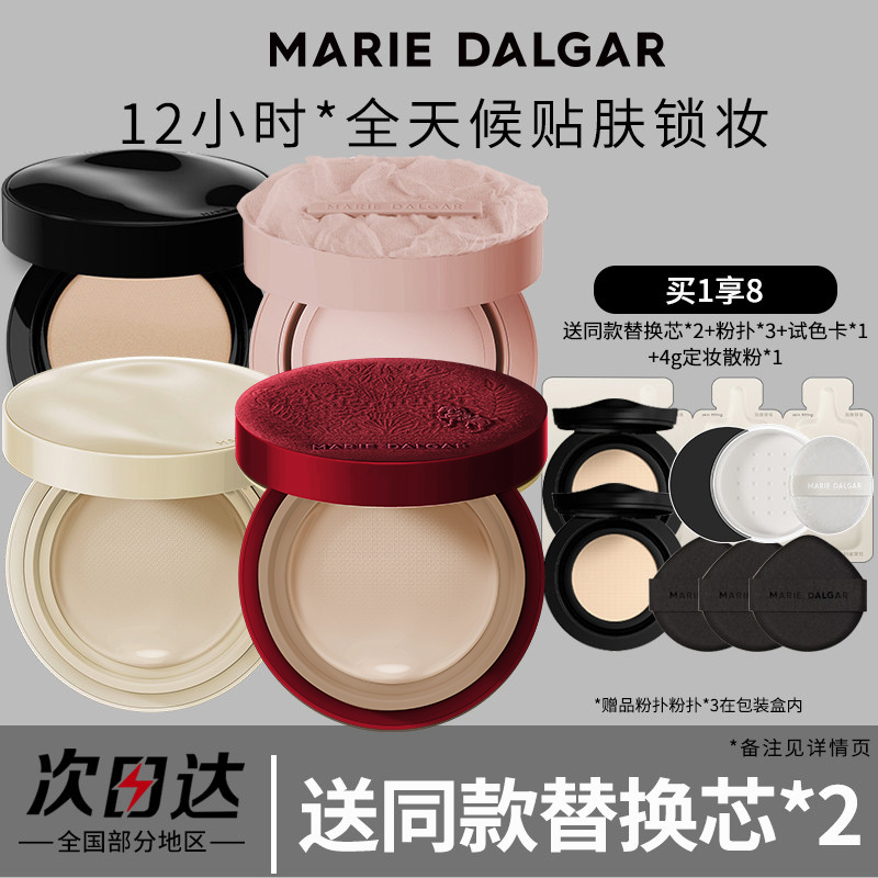Marie Dalgar Seed Cushion 2.0 Skin-Friendly Long-Lasting Makeup for Dry Skin, Combination Skin, Soft Glow Moisturizing Foundation Refill