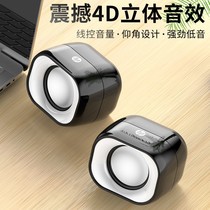 HP HP notebook desktop audio Home small speaker Wired mini speaker usb small desktop speaker