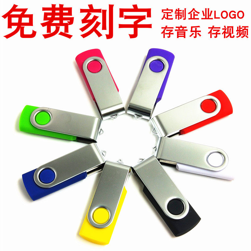Permanent 512m USB flash drive bidding creative 512mUSB flash drive business exhibition gift personalized lettering custom logo
