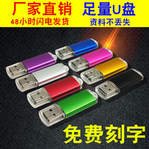 Small capacity bidding 128MB 512MB USB drive 4G company 2GB sufficient 1GBu disk 8G personalized custom LOGO