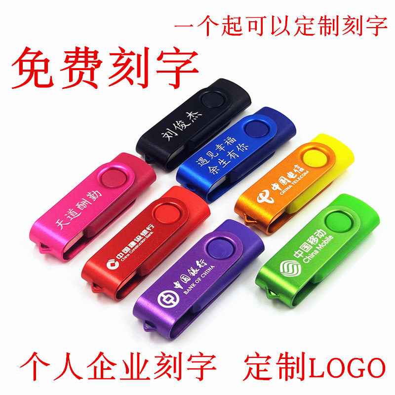 Perpetual 128mb 256M 512M 1G 2G4G 8G USB flash drive wholesale small capacity bidding U disk book custom LOGO