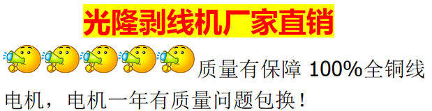 Лезвие 剥线机各种配件圆刀白钢刀横拉刀片 剥皮机刀片 电线电缆刀片