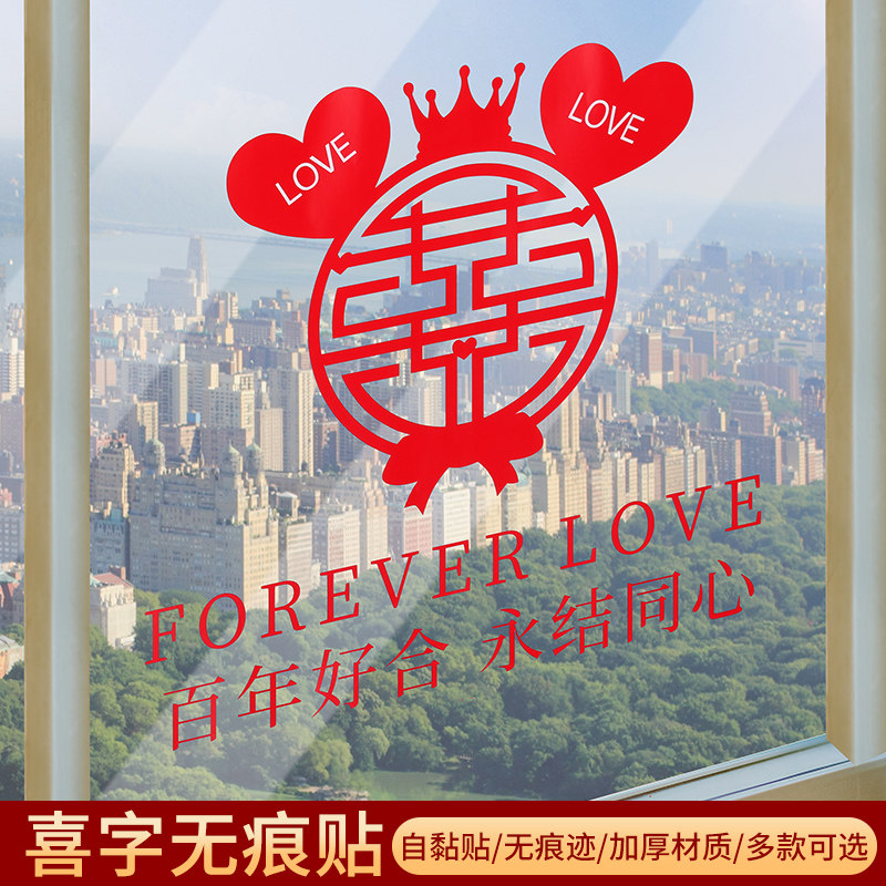 Glass hi word stickers wedding stickers hi word window flower wedding stickers custom window stickers hi wedding supplies wedding room decorations