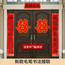 Marriage couplet happy door mans wedding woman married wedding wedding room full wedding wedding wedding wedding letter black body