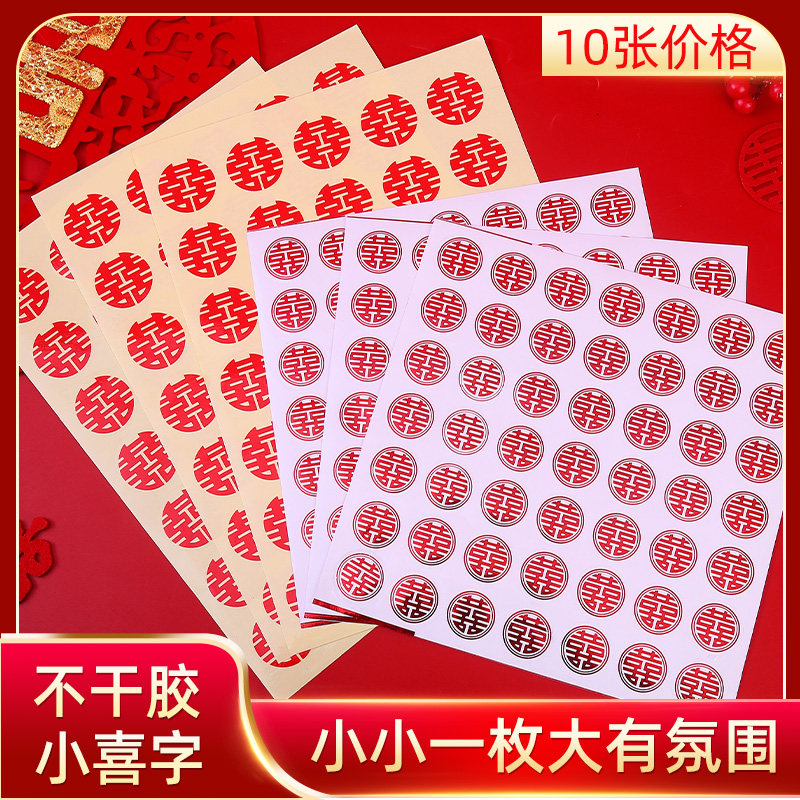 Happy words with adhesive sticker small joyless character static sticker wedding house arranged home Eggs Fruit Stick Mother-in-law Face Stickler