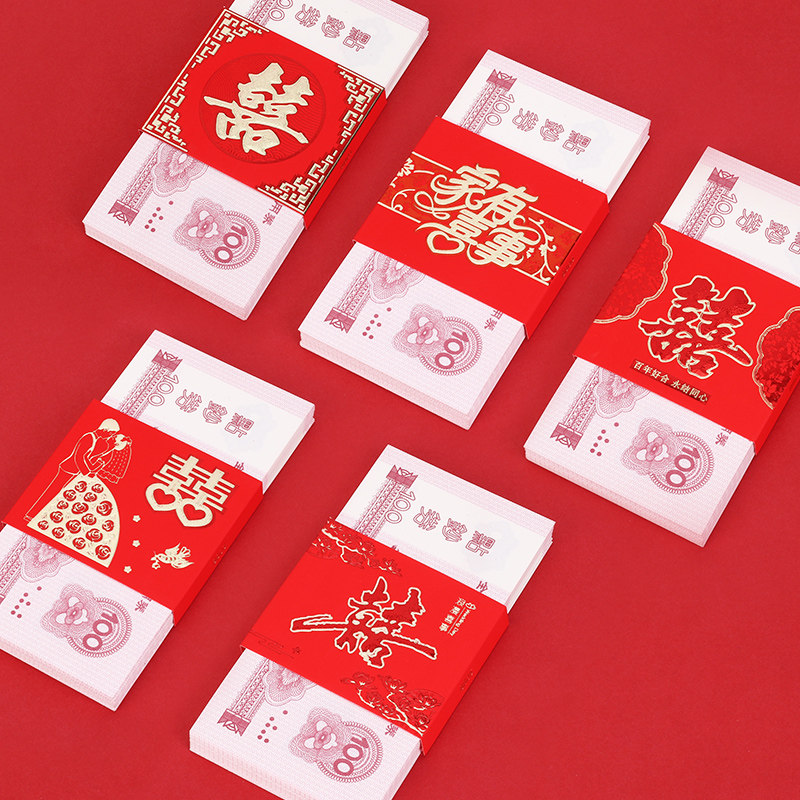 Bundle of money set happy letter red envelope engagement supplies million yuan profit is a sealed set of cards wedding gift gold bag supplies