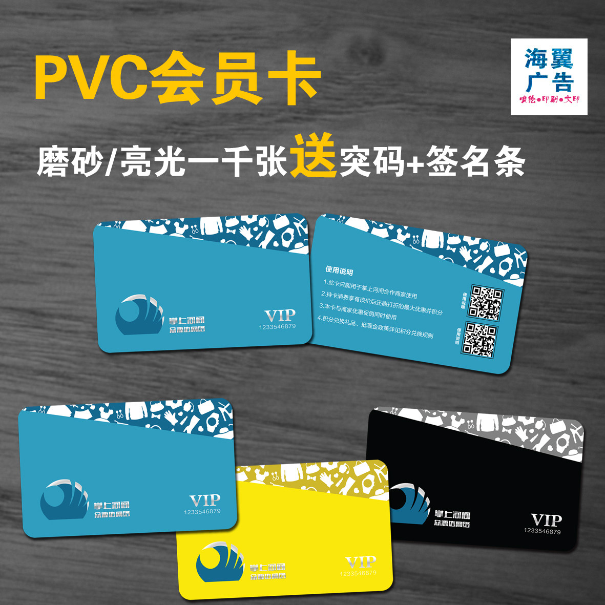 Sex pvc creative two-dimensional code VIP VIP member card design and production printing customized barcode card