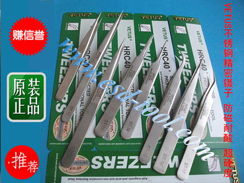 VETUS镊子/ST-10/11/12/13/14/15/16/17/带防伪标志