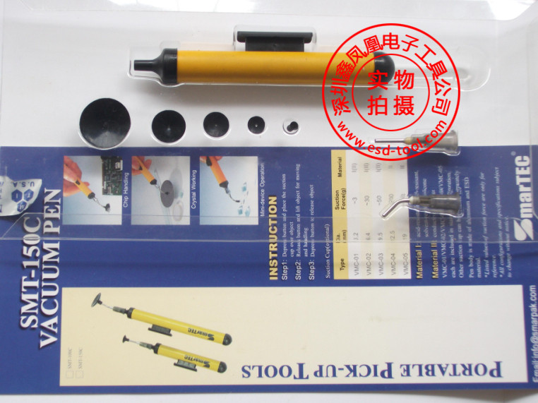 美国技术SMT-150C真空吸笔 IC吸笔 吸力强  手动 IC起拔器5吸盘