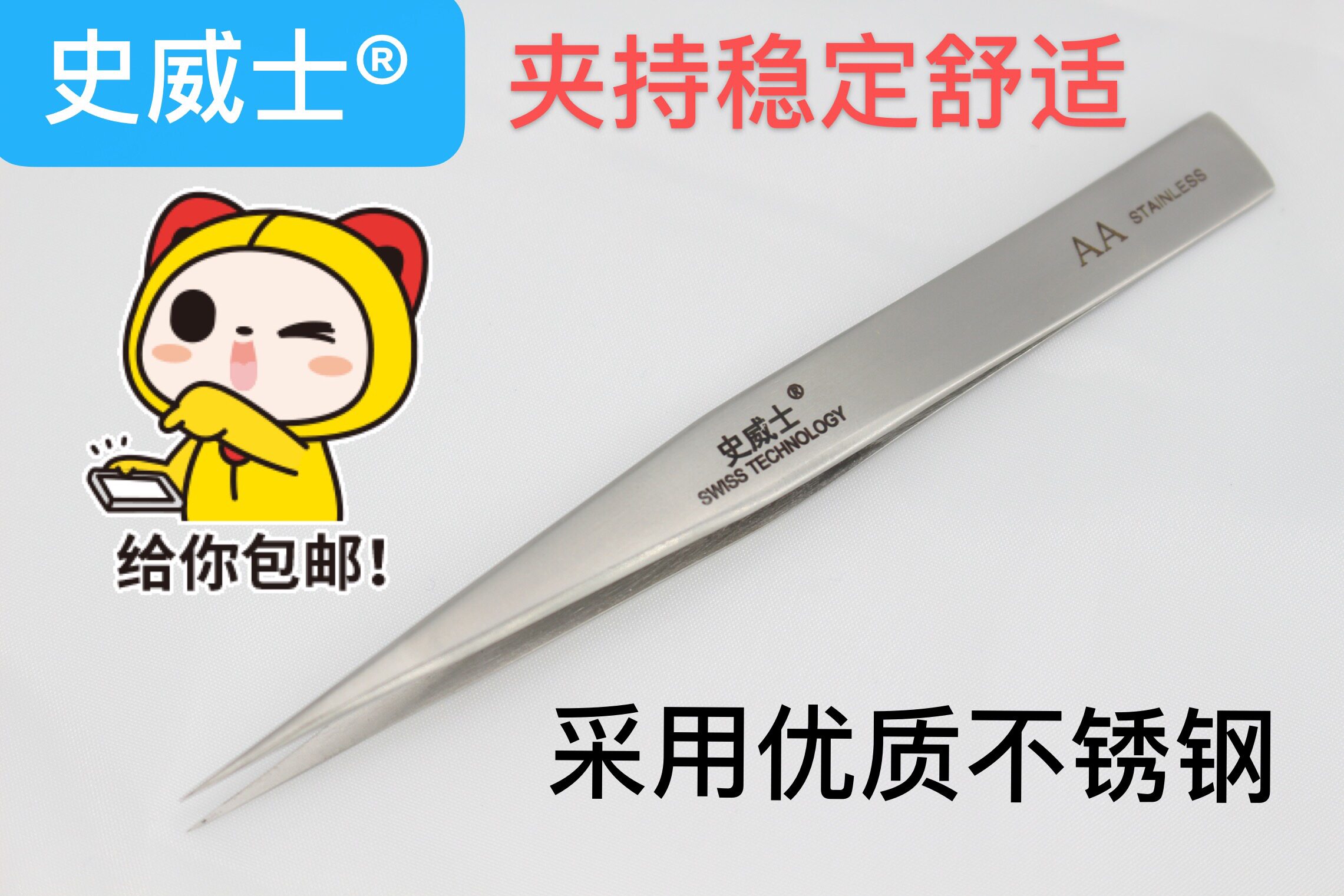 不锈钢镊子 焊夹AA夹 低传热夹子 尖头摄子 精密打金工具首饰器材