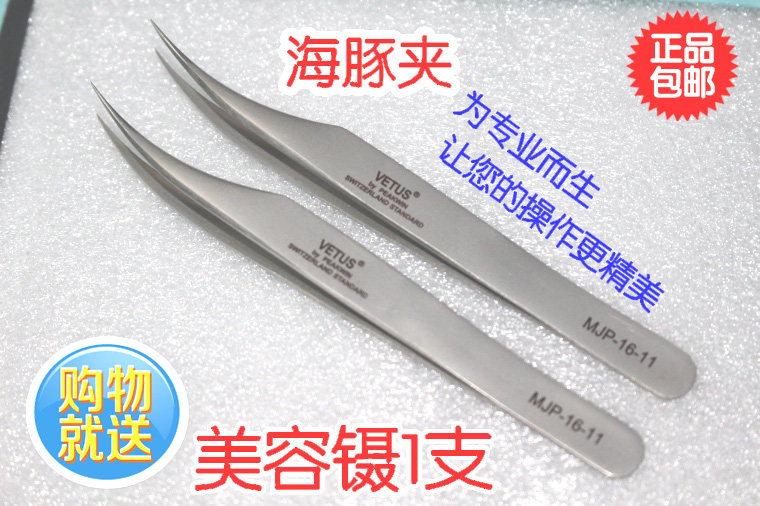 原装正品嫁接睫毛镊子开花精密金羽夹海豚夹镊子套装嫁接睫毛工具