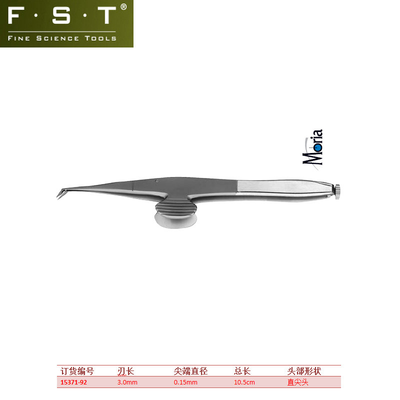 Moria微型弹簧剪MC19/B  可调节显微弹簧剪 Pascheff-Wolff剪刀