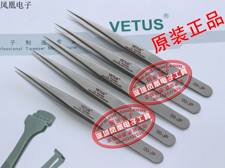 原装正品 VETUS镊子 00-JP高端镊子 维修专用镊子 超精密高精细镊