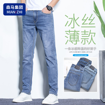 Senmar Group Cotton To Summer Thin jeans Mens slim fit straight drum mens pants 2024 new ice-wire long pants