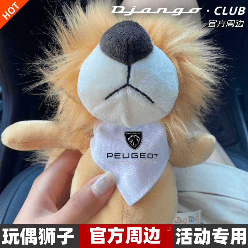 Peugeot Ginger Gobi Lion Paparazzi Locomotive Tailbox Decoration Hanging Wool Suede Toy Doll Personality Accessories
