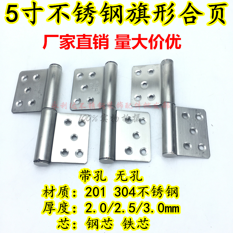 5-inch stainless steel welding flag-shaped fire door flag-type hinge detachable door shaft iron door hinge anti-theft hinge