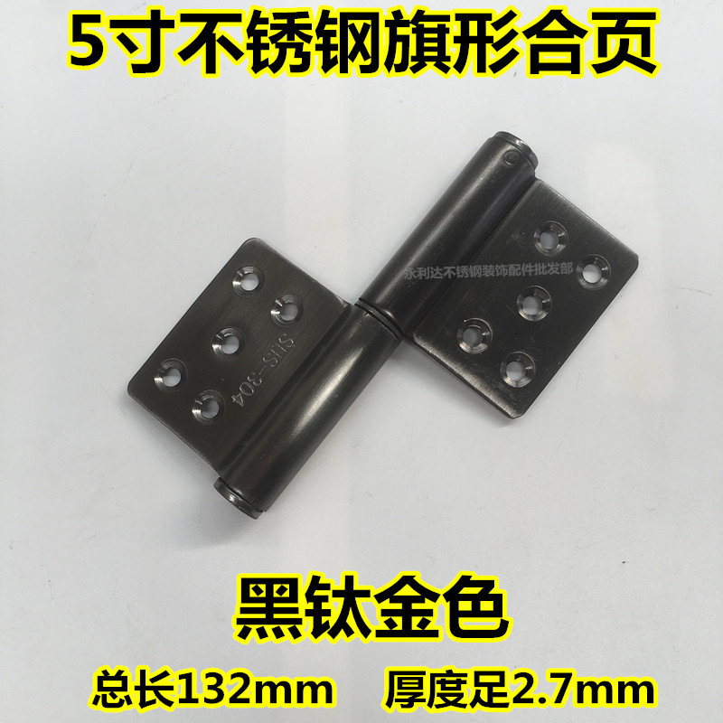 304 black titanium alloy stainless steel flag hinge anti-theft door flag hinge detachable hinge detachable hinge 5 inch X3mm