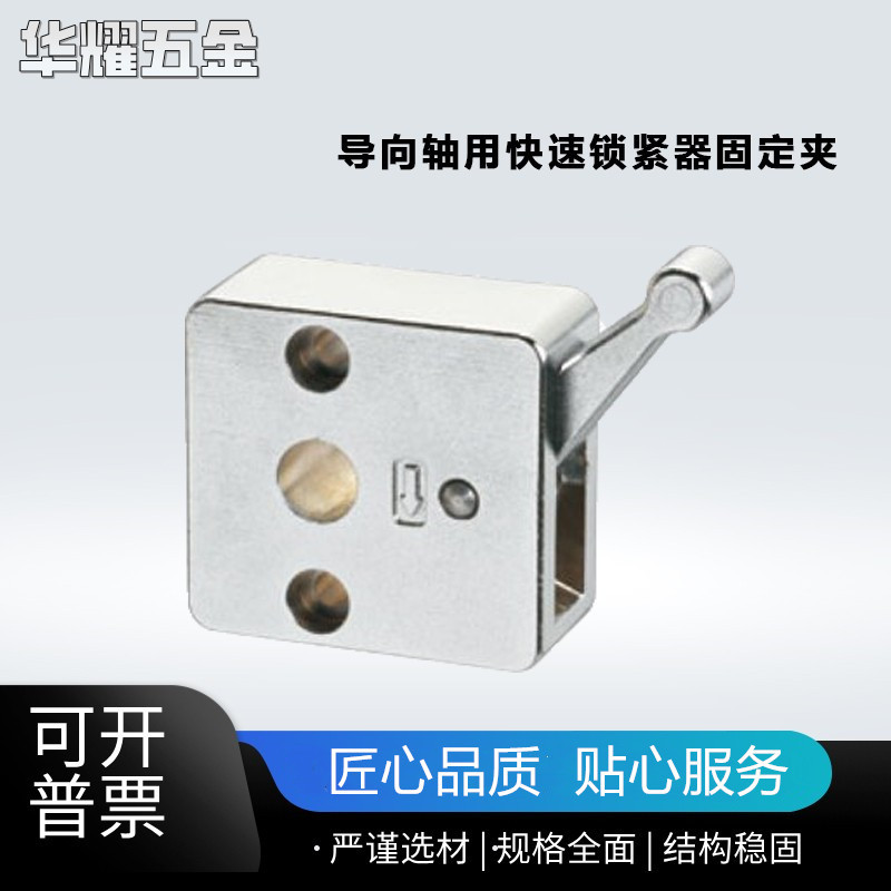 Guide Shaft Quick Lock Fastener Clamp Qsc10S/Qsc12S/Qsc14S/Qsc15L/16L/20L