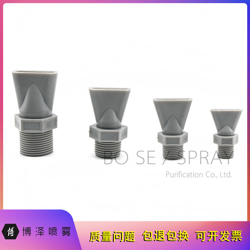 [USD 4.46] Plastic duckbill nozzle blowing water mouth flat mouth nozzle duckbill nozzle fan